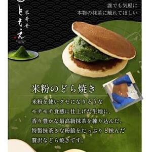 宇治の茶団子12本と米粉のもちもちどら焼き(抹茶きな粉餡)10個