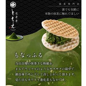 もなっふる(最中6セット、瓶入り抹茶きな粉餡90g)