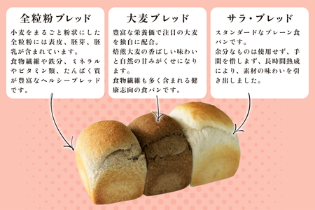 [ブライヴォリー] ミックスブレッド「三色食パン」1本 [0576]