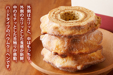 バウムクーヘン ギフト：太宰府銘菓 樹輪バウム | 福岡県太宰府市の洋菓子店 フランス