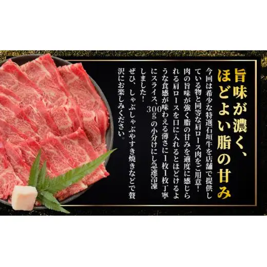 肩ロースしゃぶしゃぶ、すき焼き用スライス  合計600g 　IM-64