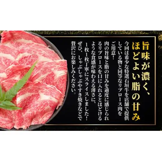 リブロースしゃぶしゃぶ、すき焼き用スライス 合計600g 　IM-68