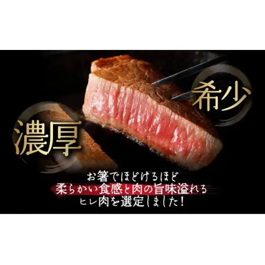 ヒレステーキ 合計400g 　 IM-69