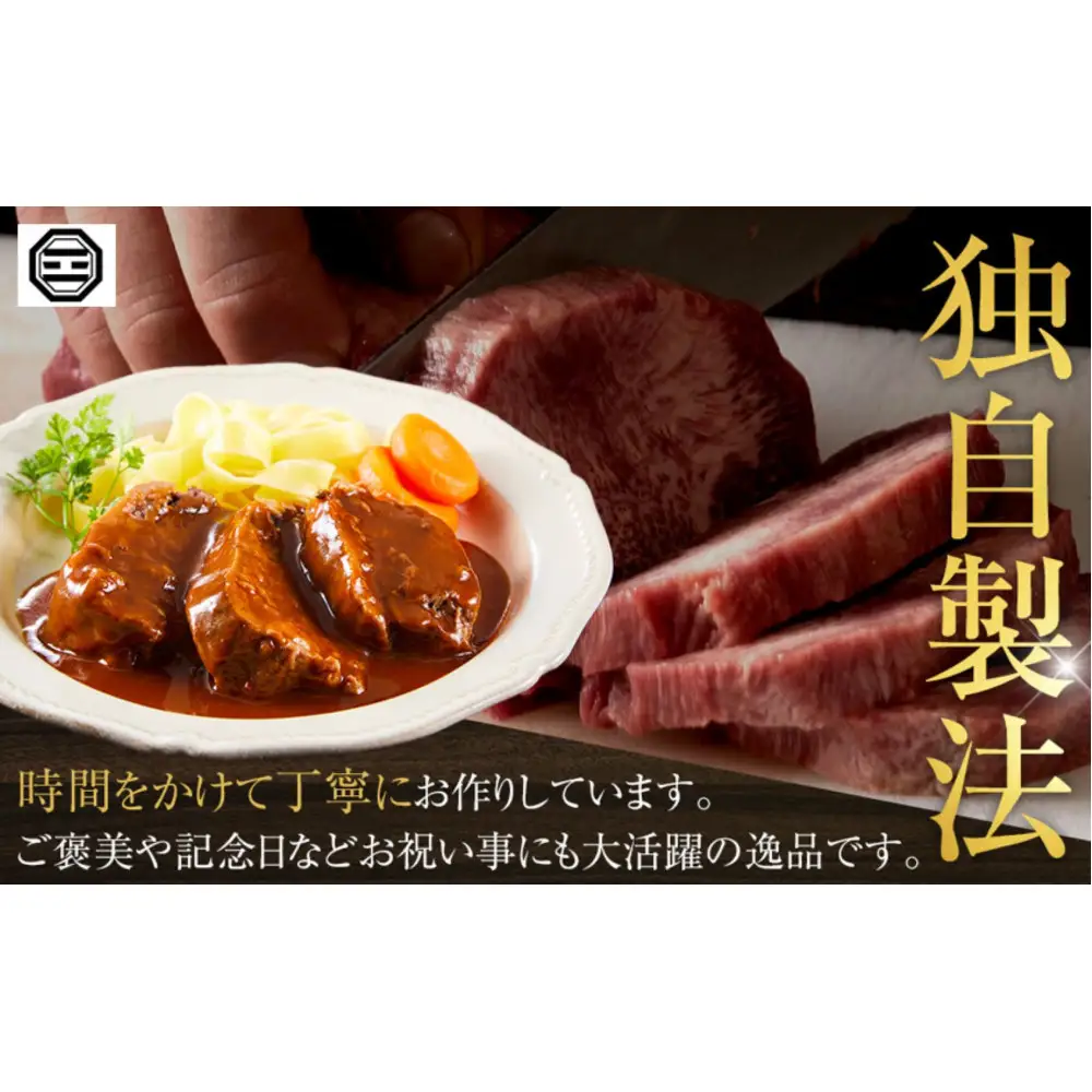 ぶつぎりたんちゃん特製 ごほう美たんの牛たんシチュー