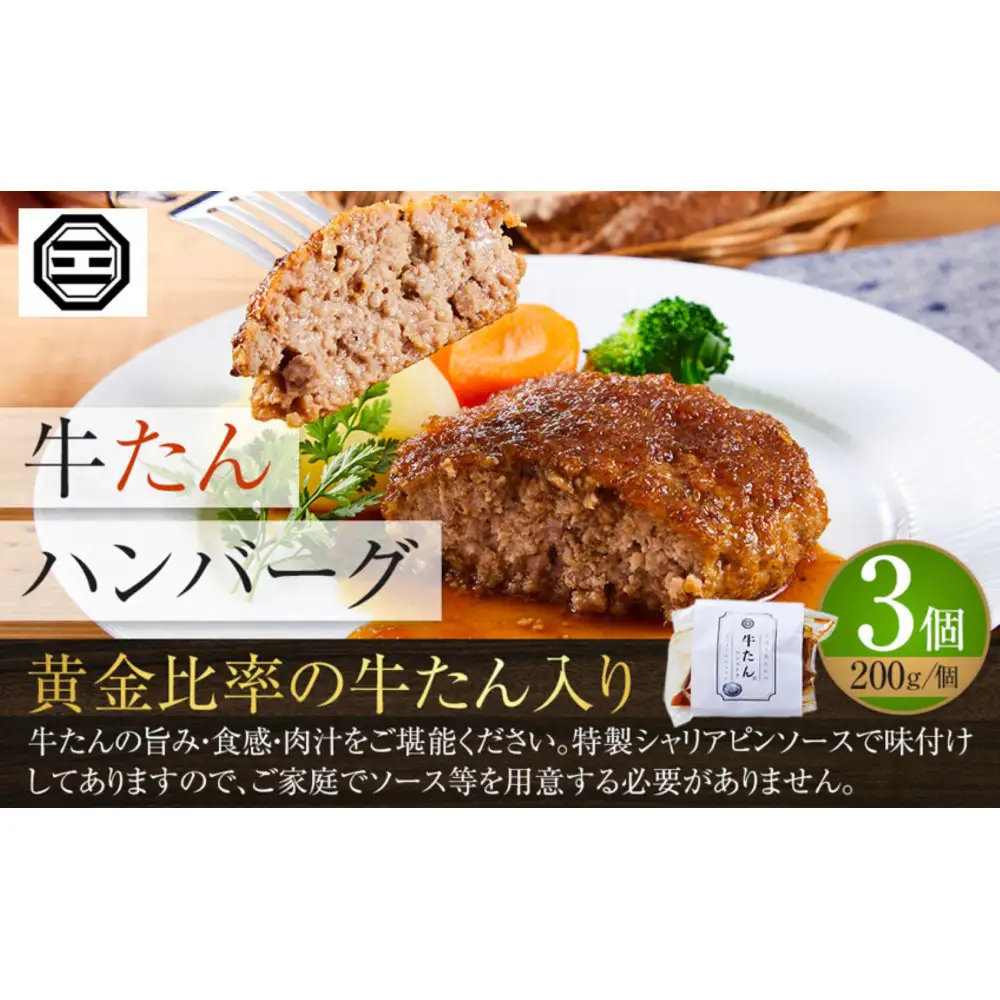 ぶつぎりたんちゃん特製 ごほう美たんの詰め合わせ