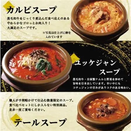 久鐵こだわりのスープ　3種食べ比べセット【配送不可地域：離島】【1579464】