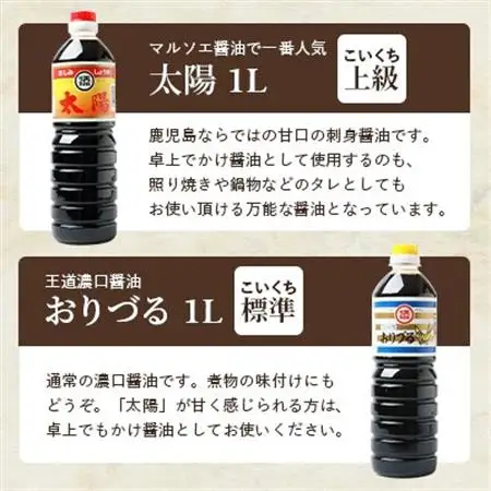 マルソエ こだわりのお醤油と味噌の詰め合わせ A3-368_調味料 醤油  しょうゆ  調味料 味噌  みそ_【配送不可地域：離島】【1606960】