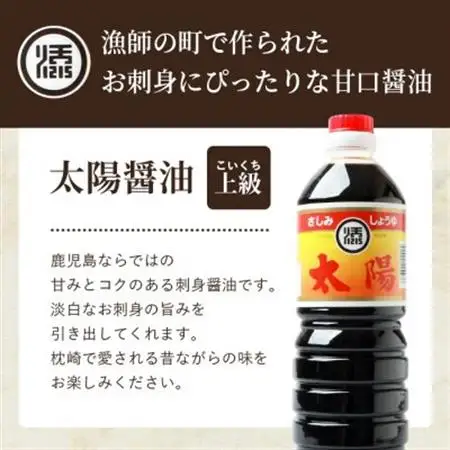 マルソエ さしみ醤油 太陽 360ml×5本詰め合わせ Z0-39_調味料 醤油  しょうゆ_【配送不可地域：離島】【1606974】
