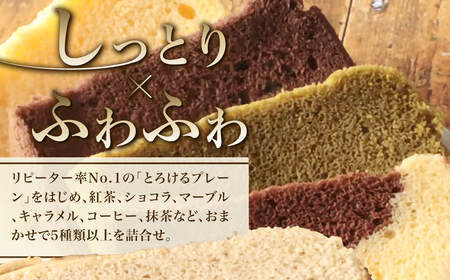 米粉のシフォンケーキ (約80g×8個) ふるさと納税 福知山市 シフォンケーキ ケーキ 米粉 スイーツ グルテンフリー 【fc-AA005】【ニコリナ】