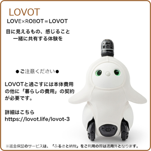 LOVOT 3.0（しろ）【らぼっと】