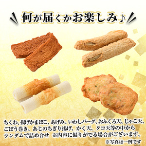 ＜定期便・全3回(連続)＞ 訳あり さつま揚げ 天ぷら あげみ 詰合せ(総量6kg・400g×5袋×3回)すりみ 魚 国産【KI-27】【イチマル食品加工有限会社】