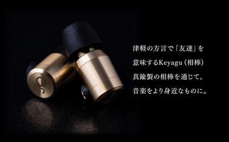 【レビューキャンペーン】イヤホン Keyagu（けやぐ）+オーディオMIJINKO 3.5mmアンバランスリケーブル【光城精工】[hi-0021-026]