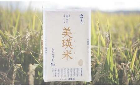 【令和7年産】皇室献上米 特A ななつぼし  (5kg) 北海道 ななつぼし [013-103]