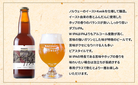 BAYSIDE DOUBLE IPA／ベイサイドダブルアイピーエー　6本セット 定期便　12ヶ月　お酒 酒 ビール 地ビール クラフトビール ご当地ビール 苦味 幕張ブルワリー 千葉