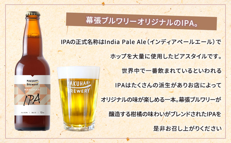 【IPA LOVER】「IPA ／BAYSIDE DOUBLE IPA」2銘柄／計6本セット　定期便　12ヶ月　お酒 酒 ビール 地ビール クラフトビール ご当地ビール セット 飲み比べ 幕張ブルワリー 千葉