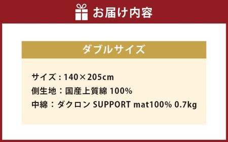 S58 スザキーズ 汗取りパッド ダブルサイズ （140×205cm） 防ダニ 厚手 洗濯に強い 敷きパッド