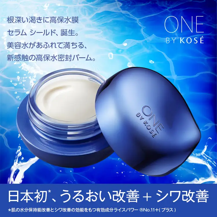 【最短７営業日以内発送】コーセー ONE BY KOSE セラム シールド (40g) 1本 | 化粧品 コスメ KOSE スキンケア 美容