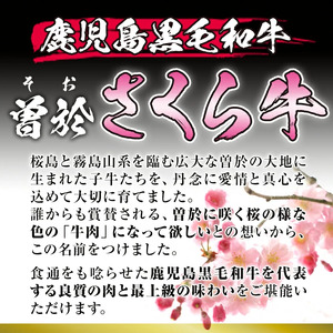 曽於さくら牛 黒毛和牛 ミスジ クリミ 希少部位 焼肉 セット(各400g・合計800g)【福永産業】A661