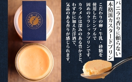 明治大正の面影ある町・佐原発のクラシックスイーツ 茶屋花冠の名物「カスタードプリン」12個 /  / カスタードプリン プリン 濃厚カスタードプリン 本格派 プリンアワード スイーツ お菓子 ぷりん かすたーどぷりん おやつ ギフト プレゼント お取り寄せ 名物 HNK002