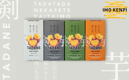 TADANE 芋けんぴ  / さつまいも サツマイモ 芋 芋けんぴ 芋かりんとう かりんとう おやつ お茶うけ おつまみ 常温 常温保存 ギフト プレゼント 贈り物 PRS001