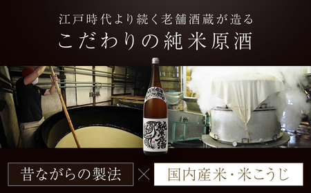 小江戸佐原の酒『純米原酒すいごうさかり』1.8L 馬場本店酒造 /  酒 純米原酒 日本酒 さけ お酒 おさけ にほんしゅ 1.8l おすすめ お取り寄せ 美味しい おいしい プレゼント 贈答 贈り物 お祝い 正月 BHS002