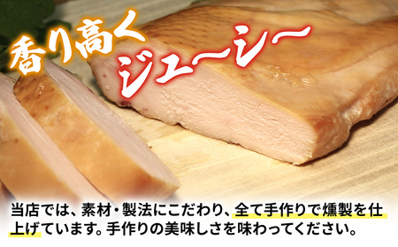 手作りの美味しさ！自家製スモークチキン5品詰め合わせ／鶏肉専門店「水郷のとりやさん」 /  / スモークチキン チキン 鶏肉 手作り  詰合せ つめあわせ おつまみ おかず お取り寄せグルメ おすすめ 惣菜 お惣菜 食品 加工食品 加工品 STS009