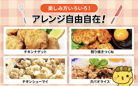 水郷どりもも肉挽肉　1.5kg(500g×3袋)/鶏肉専門店「水郷のとりやさん」 /  / もも肉 ひきにく 挽き肉 ひき肉 挽肉 みんち ミンチ 鶏肉 とりにく もも  肉 とりにく 鳥 鳥肉 お肉  おすすめ 食品 セット 専門店 1.5kg 1.5キロ 詰合せ 詰め合わせ 詰合 STS014