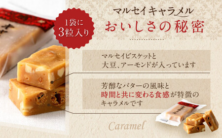 【六花亭】マルセイキャラメル 6袋入×3箱 合計18袋 スイーツ おやつ お菓子 洋菓子 マルセイ キャラメル きゃらめる [023-0041x1]