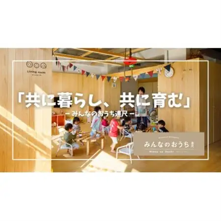 みんなのおうち連尺　ご利用券　1,000円×3枚【1603104】