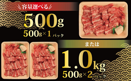牛肉 バラ 500g 焼肉 国産和牛 バラ