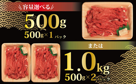 牛肉 モモ 1kg スライス 国産和牛 スライス