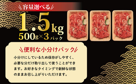 牛肉 モモ 1.5kg スライス 国産和牛 スライス