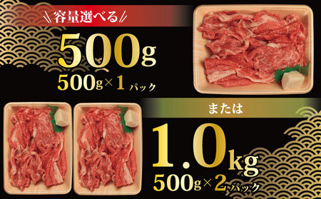 牛肉 特選 モモバラ スライス  500g モモ バラ