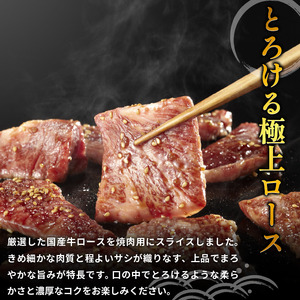 牛肉 特選 ロース 1.5kg 焼肉用 国産和牛 焼肉