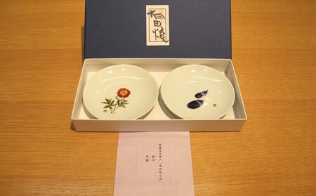斎藤茂吉画入り「有田焼小皿」２枚セット（茄子・芍薬）　0125-2501