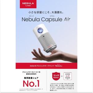 PJ01【 Nebula Capsule Air 】 ネビュラ カプセル　エアー コンパクトサイズ プロジェクター