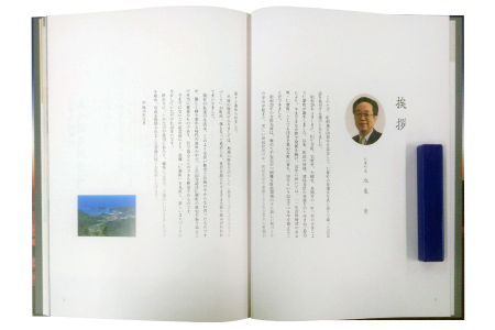 仁摩町制施行50周年記念誌「仁摩」【本 書籍 歴史誌 1冊 調査研究 歴史書 記念誌 写真 資料 軌跡 あゆみ 島根県 大田市 仁摩町】