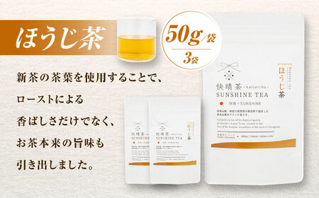 ほうじ茶150g 快晴茶 ほうじ茶 焙じ[BDAT003]
