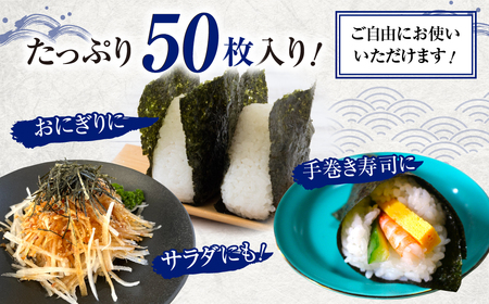 【訳あり】焼海苔 50枚  12回定期便 ( 10枚入り × 5袋 )