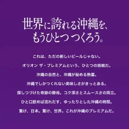 【沖縄県共通返礼品・オリオンビール】オリオン ザ・プレミアム(350ml×24本)【1577594】