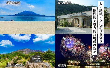 鹿児島市 後から選べる 旅行 Webカタログ で使える！ 旅行クーポン （ 60,000円分 ） 旅行券 宿泊券 K350-001_06