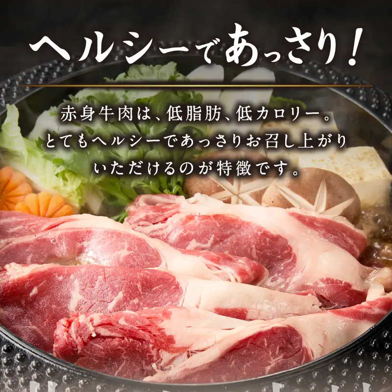 キタウシリ 牛すき焼き肉 リブロース 400g×2パック ( 肉 牛肉 すき焼き 国産牛 ブランド牛 赤身 )【173-0012】