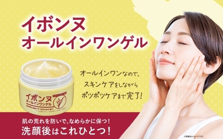 イボンヌオールインワンゲル 100g 3個 ウィルミナ 千葉県 香取市  UMN019