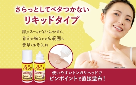 【2ヵ月毎定期便】液体イボンヌ TA 40mL イボンヌ ウィルミナ全6回  UMN057