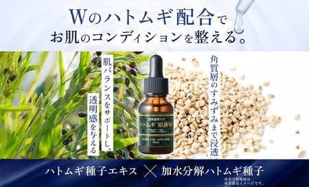 【2ヵ月毎定期便】北海道育ちのハトムギ原液W 20mL ウィルミナ全6回  UMN061