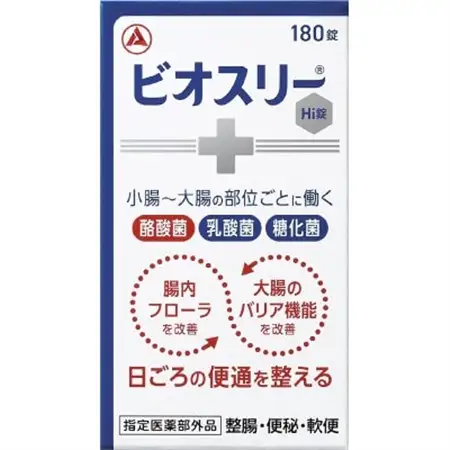 【ビオスリーHi錠】整腸剤 180錠[30日分] 指定医薬部外品◆アリナミン製薬◆整腸・便秘・軟便に_惣菜・加工品   _【1605762】