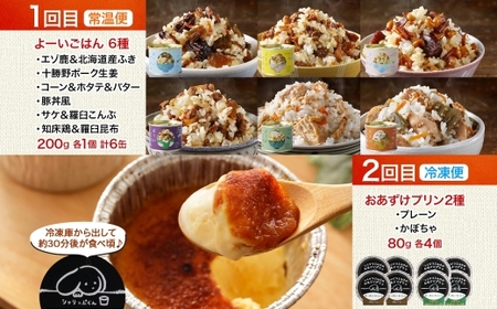 陸別町 おすすめ 6ヵ月 定期便 毎月お届け 計6回 混ぜごはん 鹿肉 プリン かぼちゃ キーマカレー 豆 レトルトカレー 和菓子 お菓子 餡 カスタードクリーム 土産 ラグーソース ソーセージ ゲゼレ工房 お肉 惣菜 保存食 送料無料 北海道