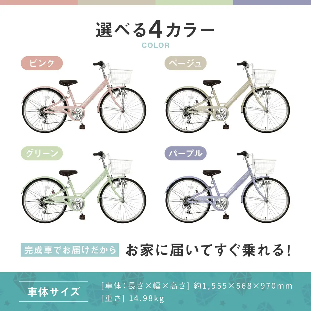 【お引渡し予定者様決定】22インチ自転車 店舗受取限定】ワイドタイヤジュニア自転車 ヴィクトワールJr 22インチ