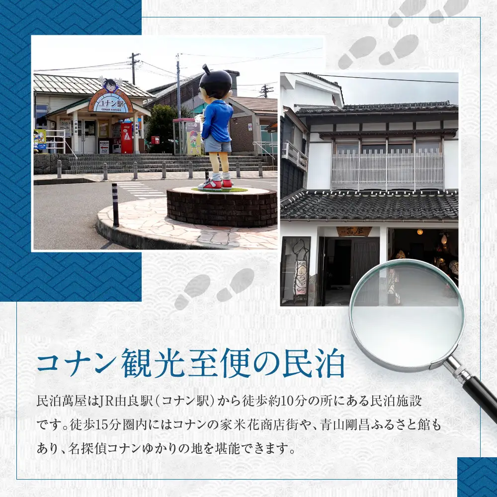 581.【１日１組限定】民泊　萬屋（よろずや）４名様宿泊券（ファミリー・グループ）『素泊り（食事なし）』