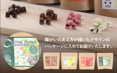 COSEI　珈琲ビーンズチョコ　セット（4種類） [A-079007] / チョコレート コーヒー